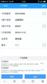 廣東箱包廠移動(dòng)管理新利器 泛娛科技手機(jī)端ERP應(yīng)用詳解