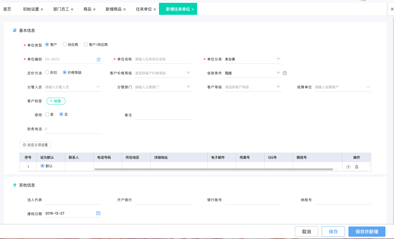 移動(dòng)管理新風(fēng)尚 工廠進(jìn)銷(xiāo)存軟件手機(jī)版的實(shí)際應(yīng)用價(jià)值