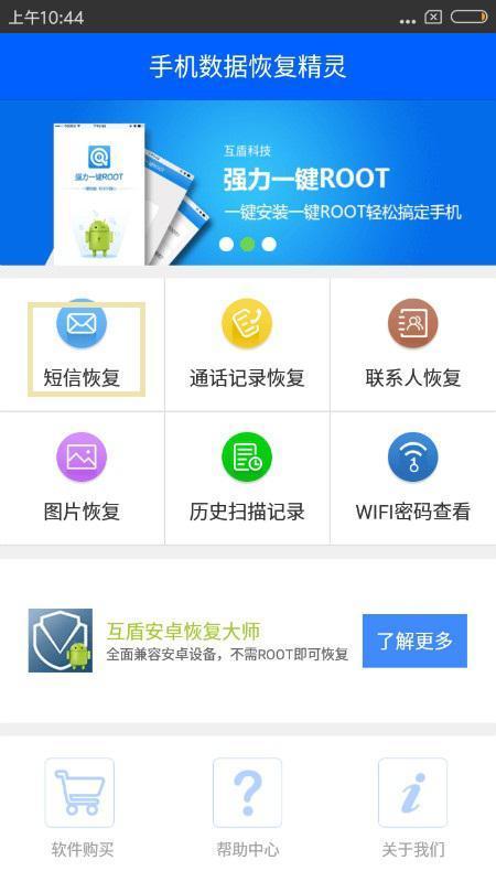 一文看懂 魅族手機(jī)找回已刪除軟件的五種常用方法