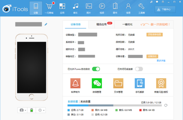如何將電腦上的照片導(dǎo)入蘋(píng)果5手機(jī) 手機(jī)軟件推薦與教程