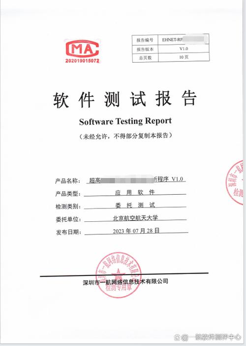 第三方軟件測(cè)試報(bào)告是獨(dú)立于開(kāi)發(fā)團(tuán)隊(duì)的專(zhuān)業(yè)機(jī)構(gòu)對(duì)軟件產(chǎn)品進(jìn)行全面質(zhì)