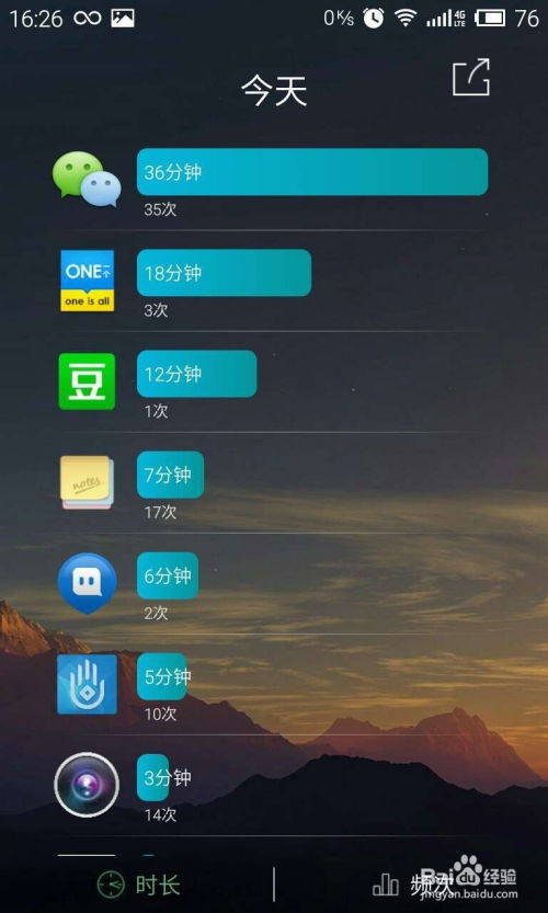 無(wú)需安裝應(yīng)用，三步教你輕松掌握每日手機(jī)軟件使用時(shí)間